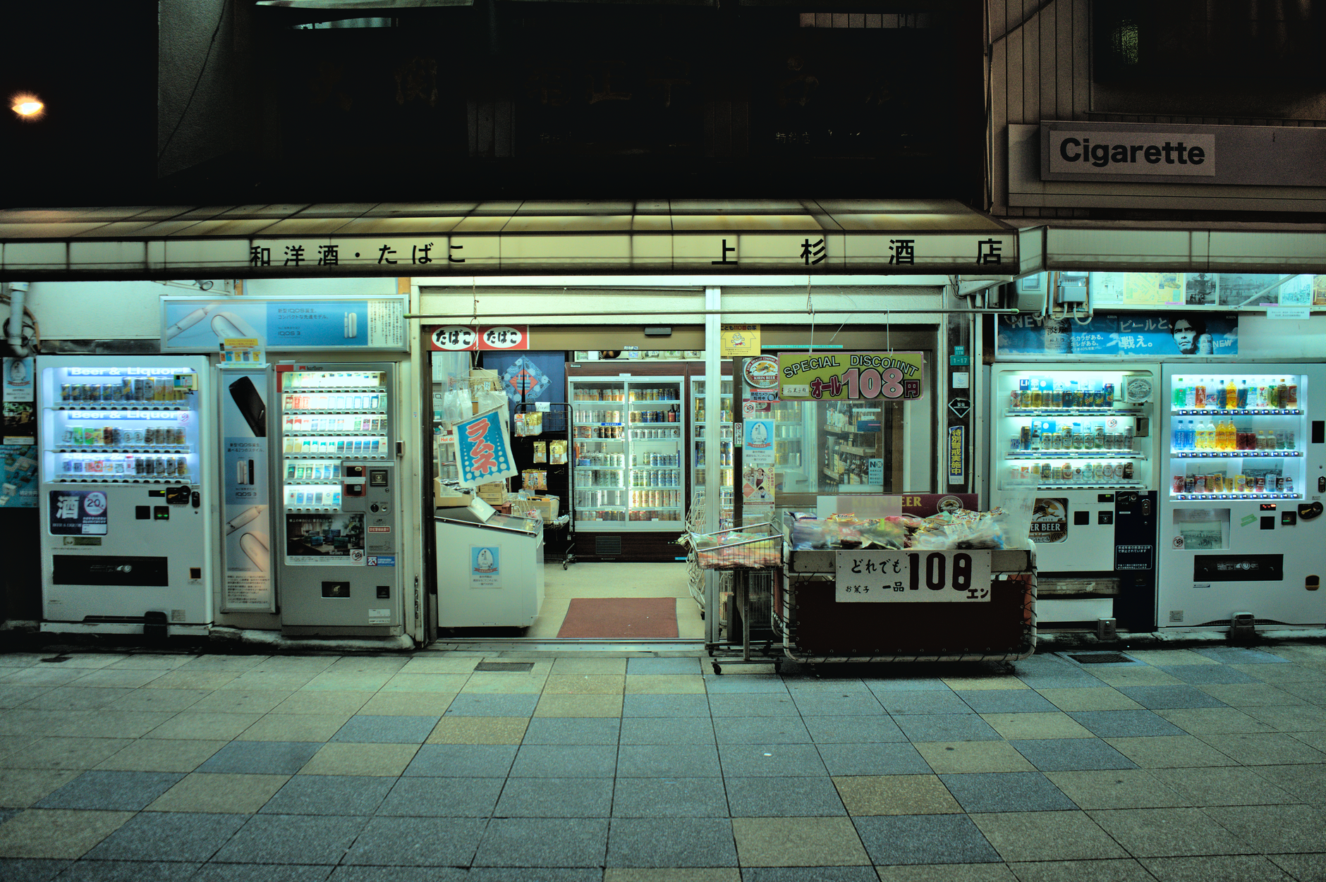 A view of a Japanese convenience store at night in Osaka with